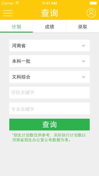 阳光高考网app