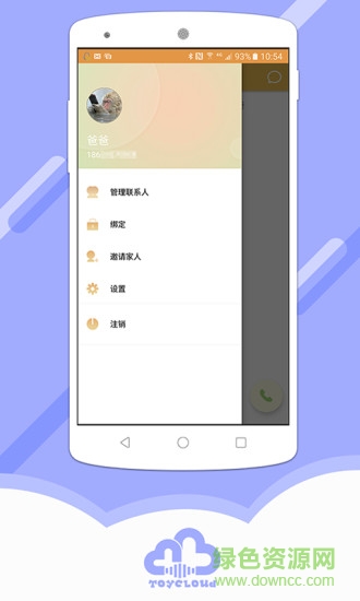 阿尔法蛋app