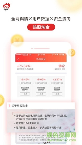 新浪会选股app下载