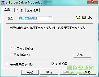 eBorder3.51汉化版