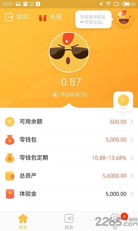 荷包app下载