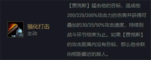 云顶之弈神盾武器阵容玩法攻略分享