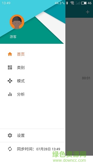 艾宾浩斯记忆曲线app