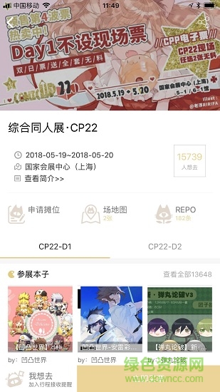 魔都cpp官方下载