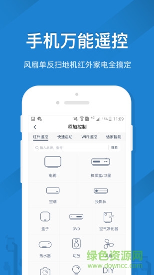 遥控精灵下载手机版