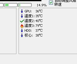 speedfan4.37汉化版