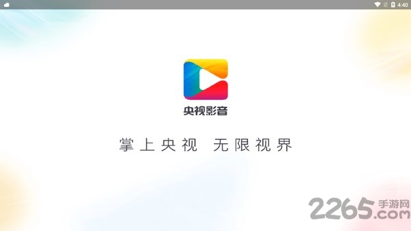 央视影音大屏版app