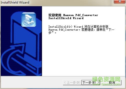 hanvon pdf converter官方