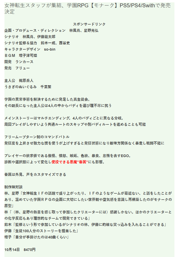 《Monark》速报新情报：发售平台、游戏介绍、访谈等