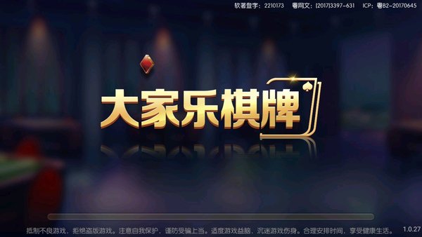 大家乐棋牌-大家乐棋牌<a href='/tag/271/'>官网</a>版-大家乐棋牌最新版