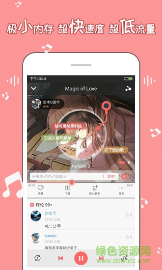 幻音音乐app