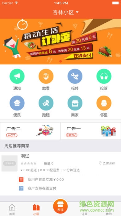 曹操跑腿app