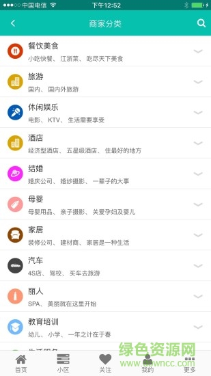 余姚生活网app