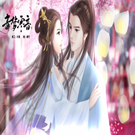 帝女花