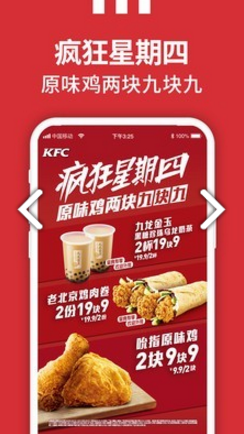 kfc优惠券