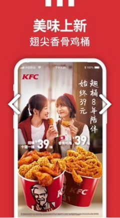 kfc优惠券