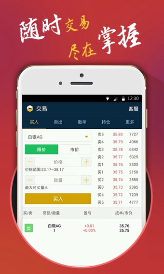 网易贵金属app下载