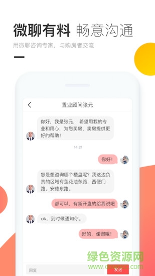 搜狐焦点经纪人app