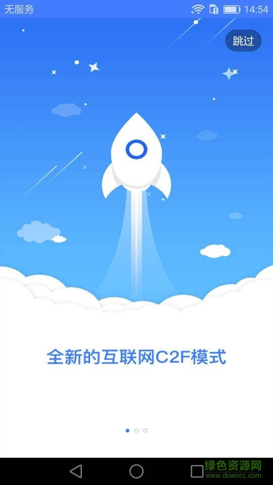 通兑全城app