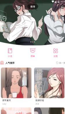 大白菜漫画