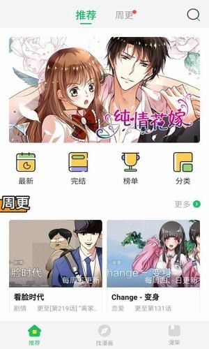 迷妹漫画韩漫