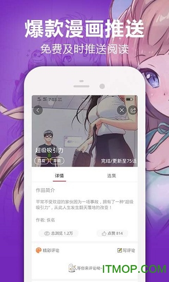 羞羞漫画免费阅读全集