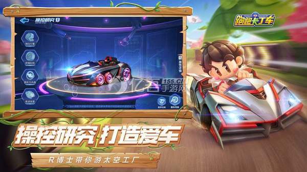 跑跑卡丁车官方竞速版