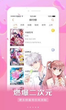 男女看漫画大全