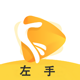 左手视频官方APP