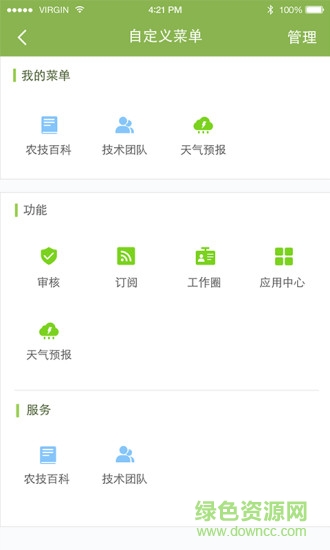 浙江农民信箱app