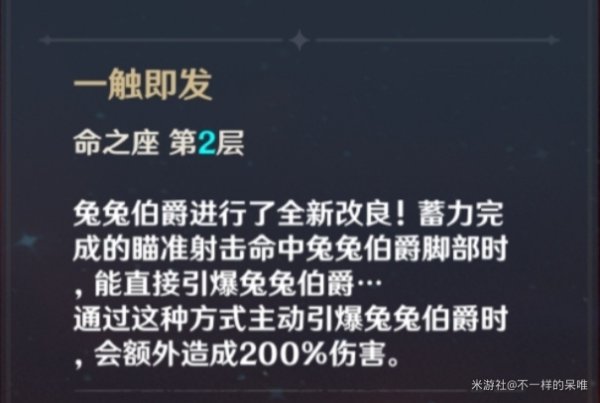 原神安柏技能玩法及队伍配置攻略