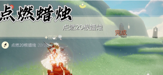 光遇8月29日每日任务怎么做