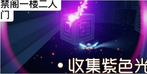 光遇8月31日每日任务怎么做