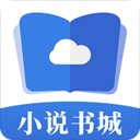 掌中小说书城官方版