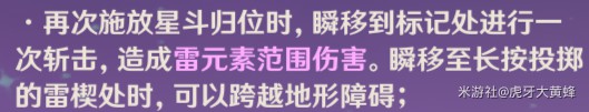 原神满命刻晴玩法、配装及队伍搭配推荐