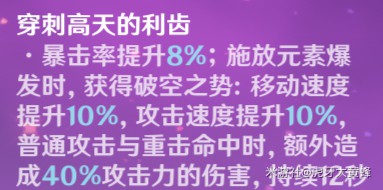 原神满命刻晴玩法、配装及队伍搭配推荐