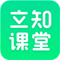 立知课堂APPV1.0.5.3.748安卓版