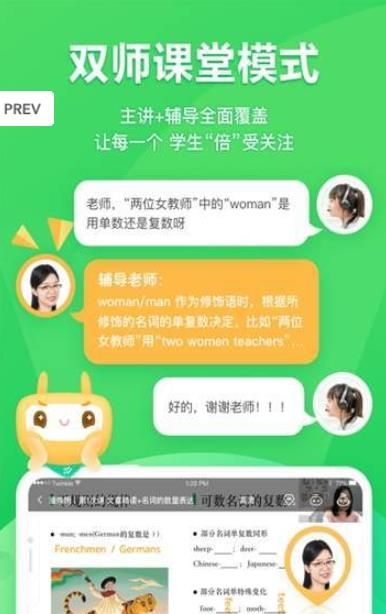 星火网校APP官方平台下载图片2